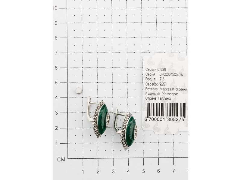 Серебряные Серьги арт. HE939 Марказит Swarovski, Хризопраз